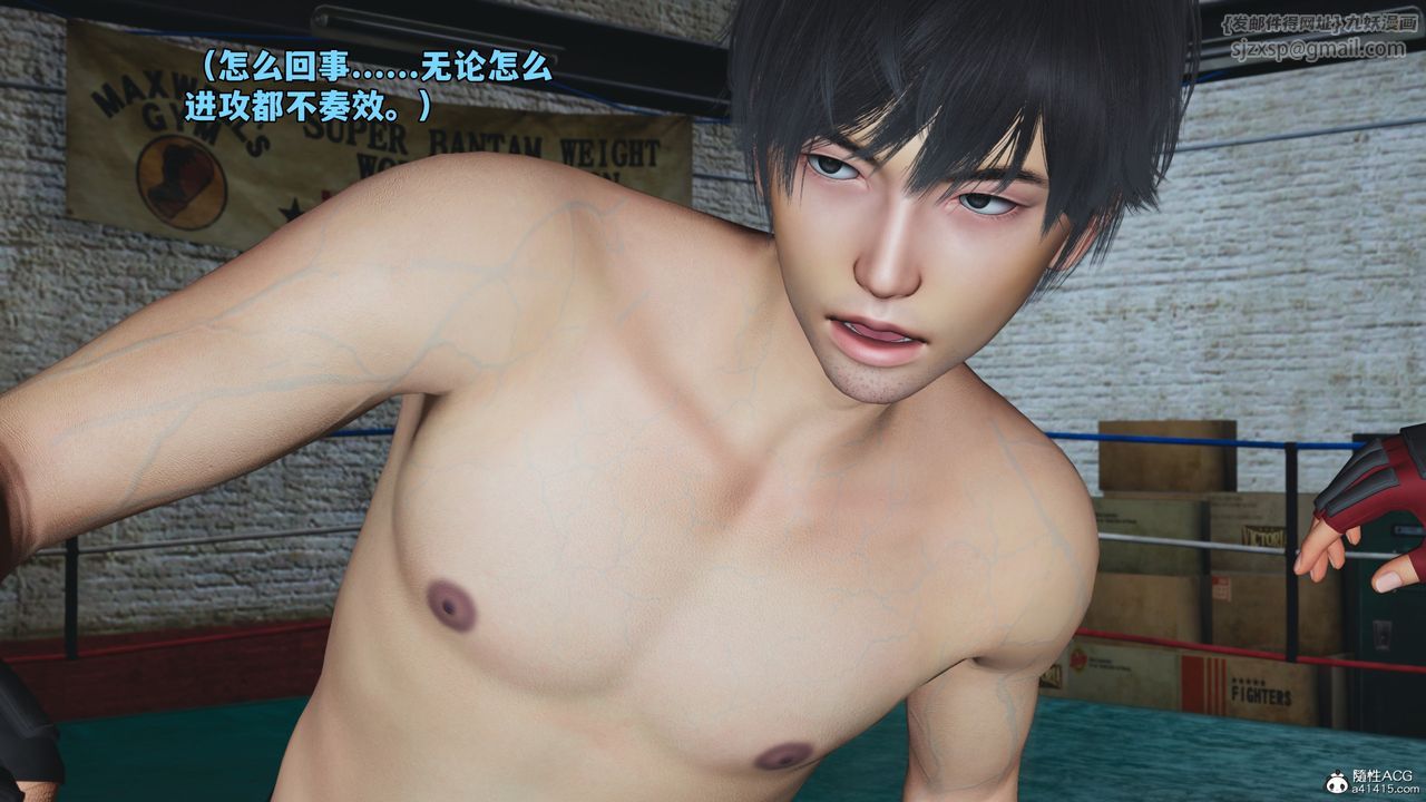 [3D]我成瞭大反派_第二季第57話