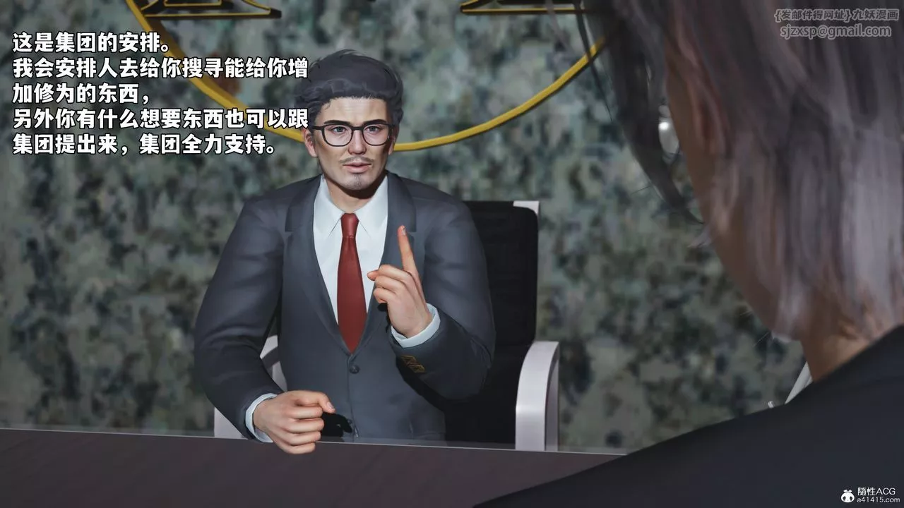 [3D]我成瞭大反派_第二季-第57話 - 图片 24