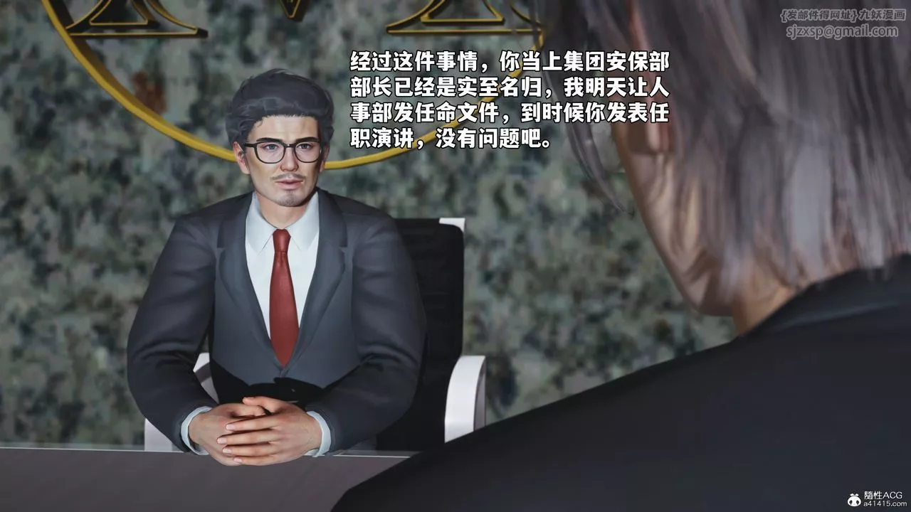 [3D]我成瞭大反派_第二季-第57話 - 图片 22