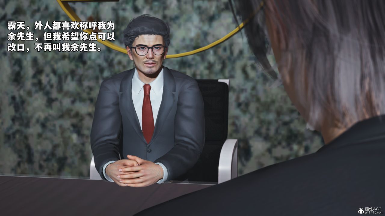 [3D]我成瞭大反派_第二季第57話