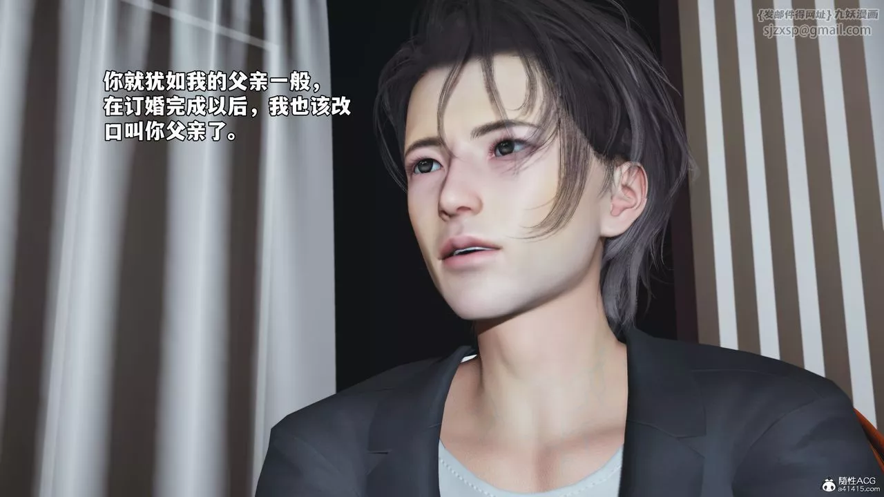 [3D]我成瞭大反派_第二季-第57話 - 图片 27