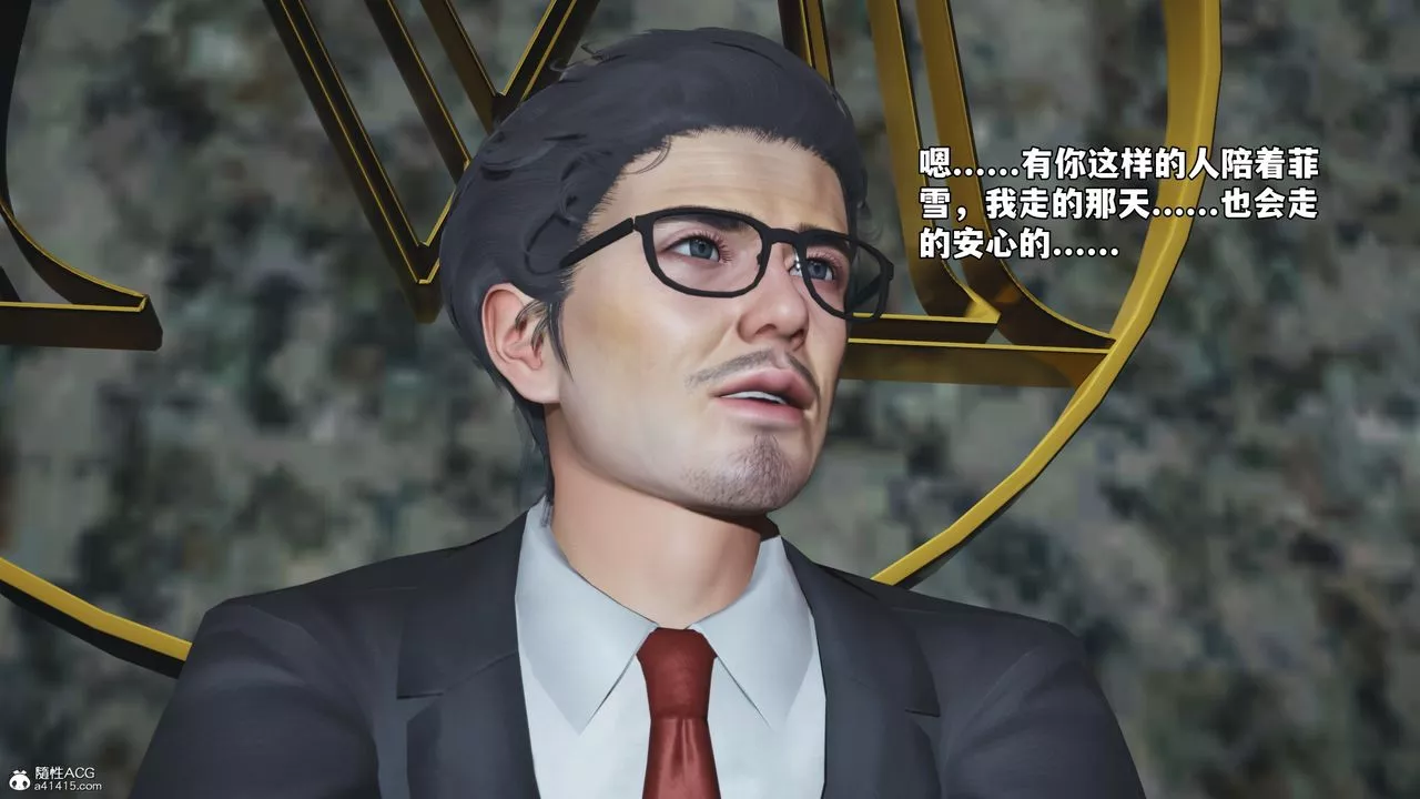 [3D]我成瞭大反派_第二季-第57話 - 图片 28