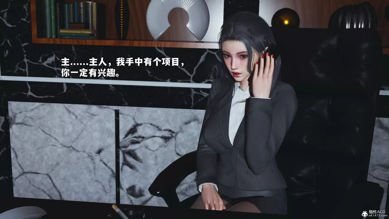 [3D]我成瞭大反派_第二季-第57話 - 图片 30