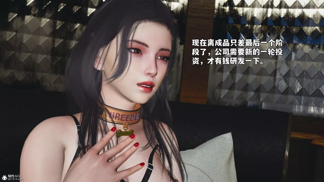[3D]我成瞭大反派_第二季-第57話 - 图片 58