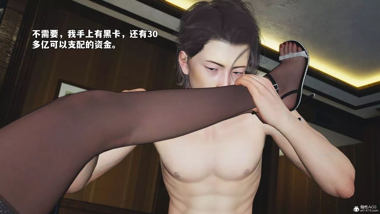 [3D]我成瞭大反派_第二季-第57話 - 图片 63
