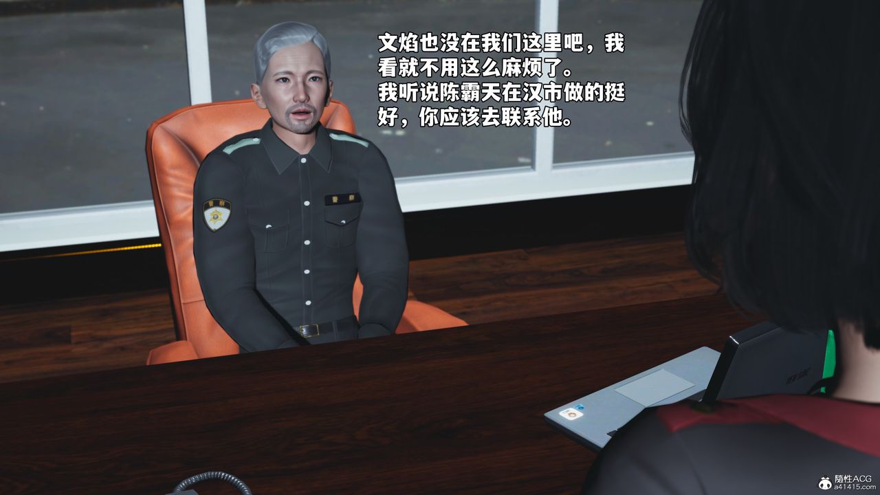 [3D]我成瞭大反派_第二季第57話
