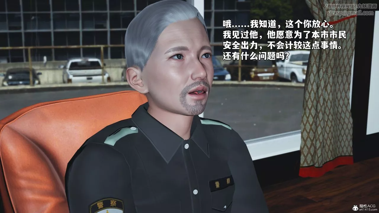 [3D]我成瞭大反派_第二季-第57話 - 图片 90
