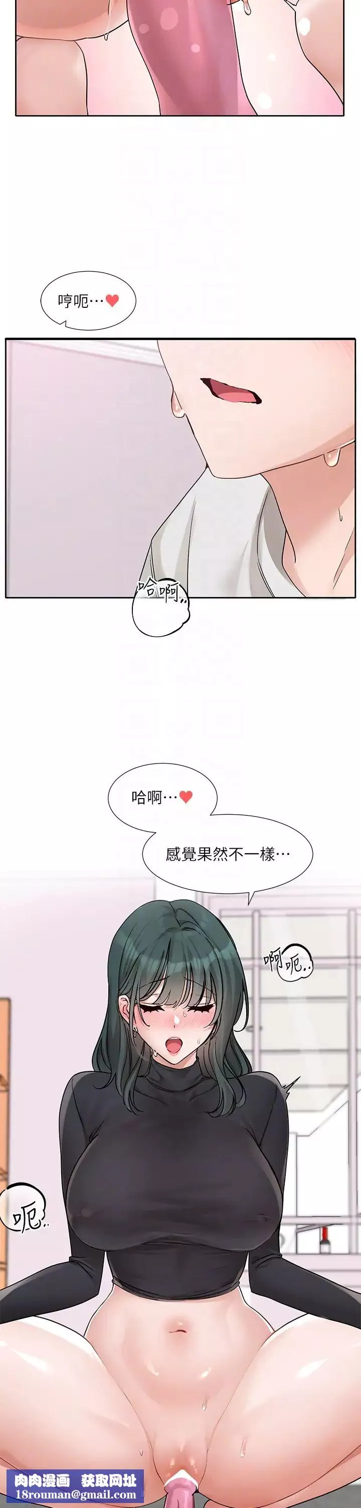 社团学姊-第177話-你的Size正好適合我 - 图片 22