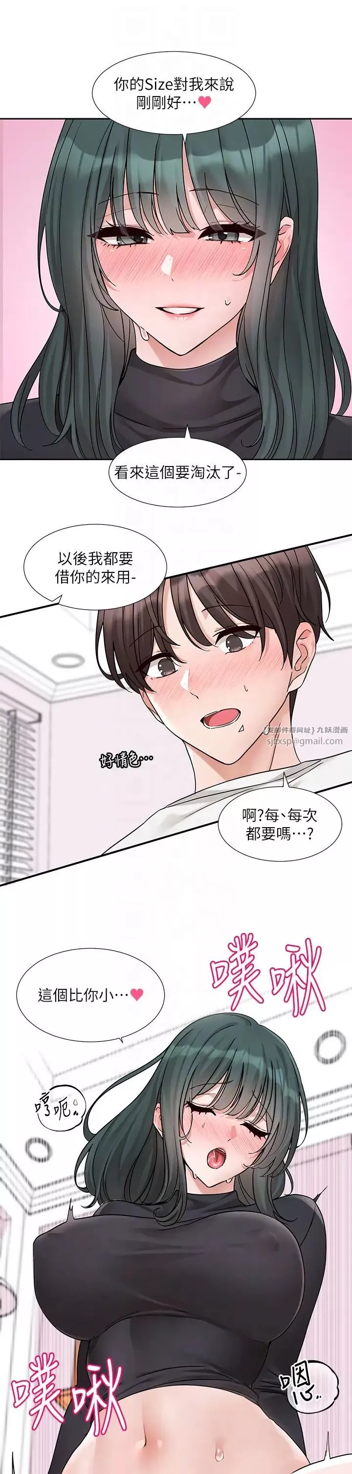 社团学姊-第177話-你的Size正好適合我 - 图片 24