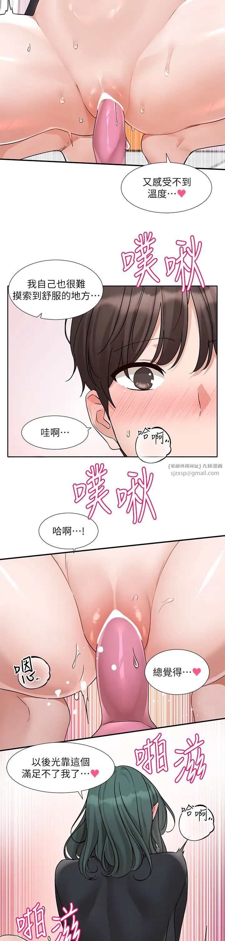 社团学姊第177話-你的Size正好適合我