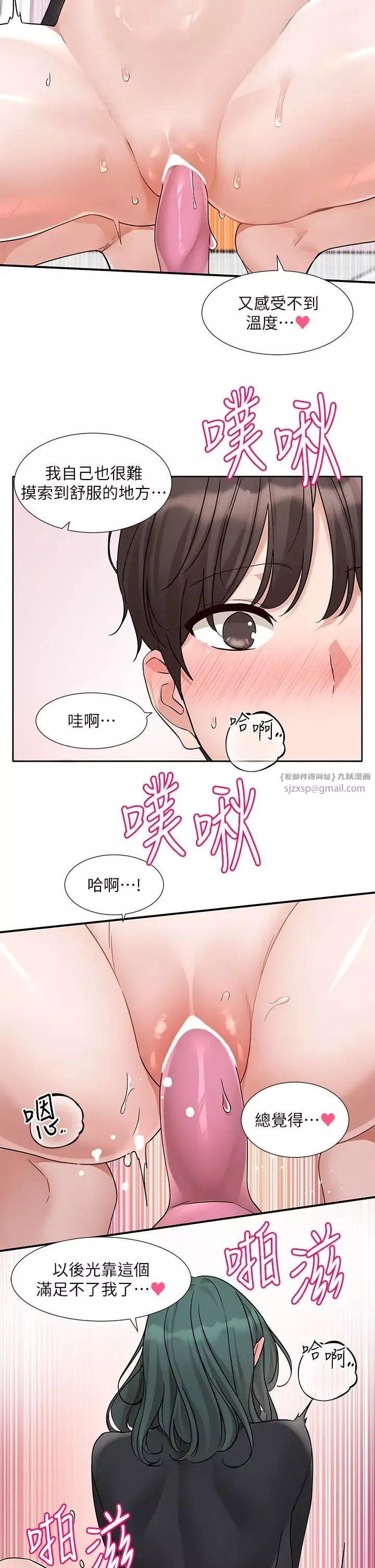 社团学姊-第177話-你的Size正好適合我 - 图片 25