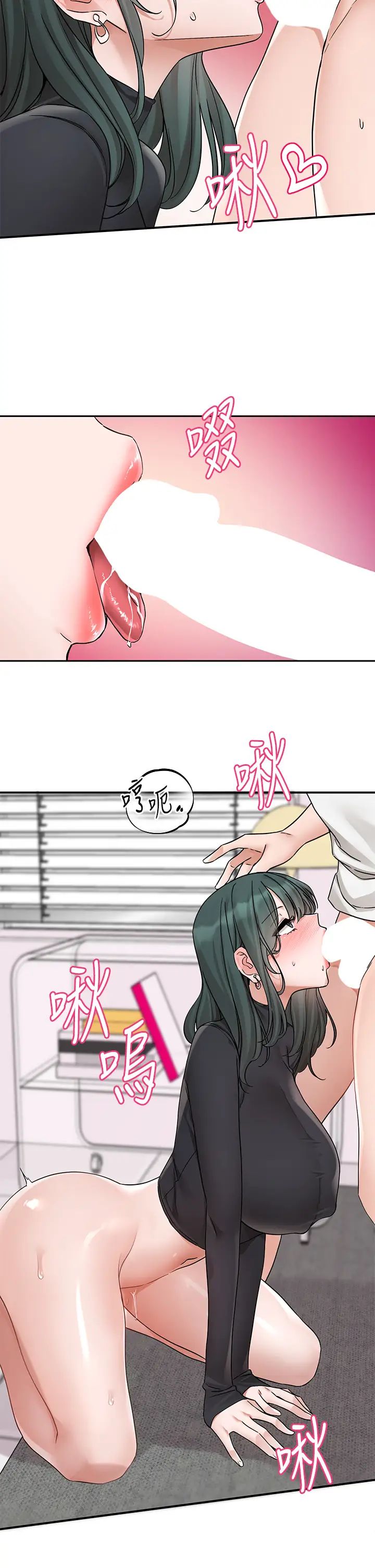 社团学姊第177話-你的Size正好適合我