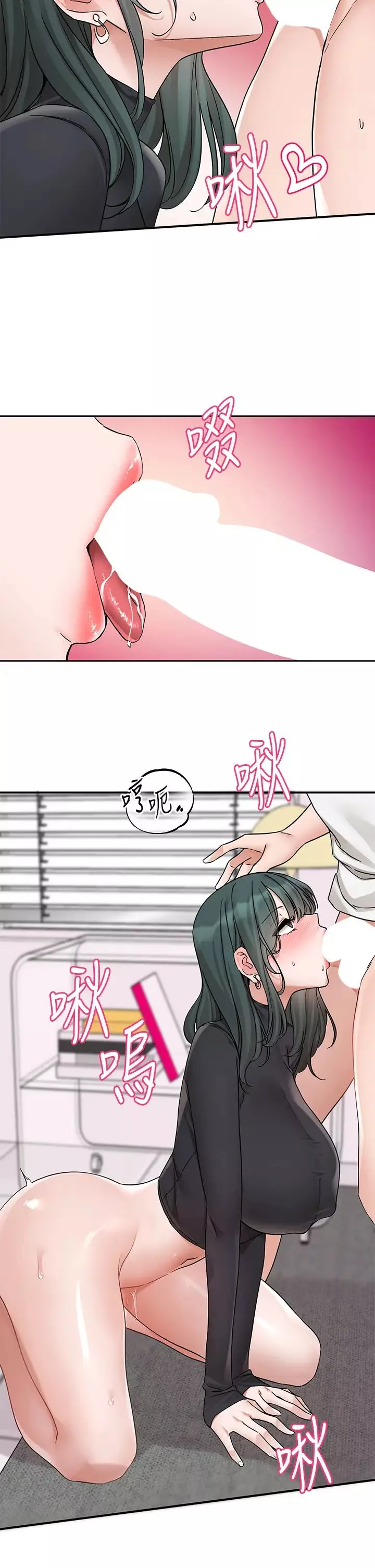 社團學姊第177話-你的Size正好適合我