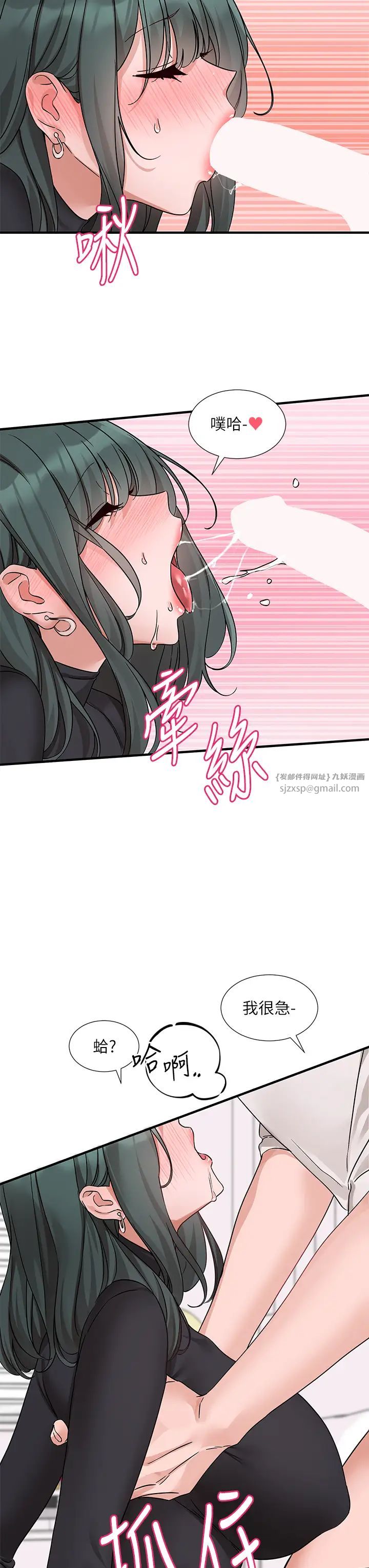 社团学姊第177話-你的Size正好適合我