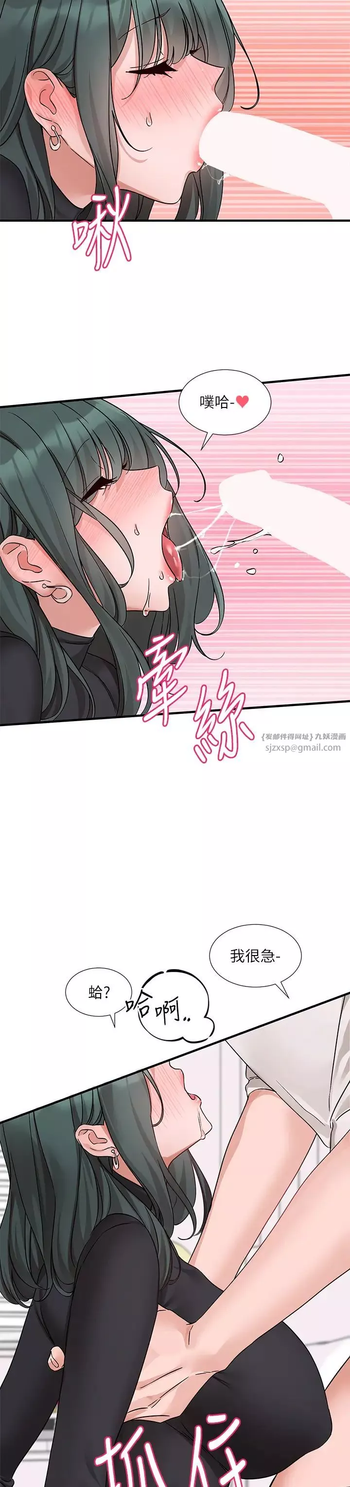社团学姊-第177話-你的Size正好適合我 - 图片 35