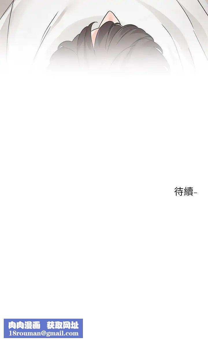 社团学姊第177話-你的Size正好適合我