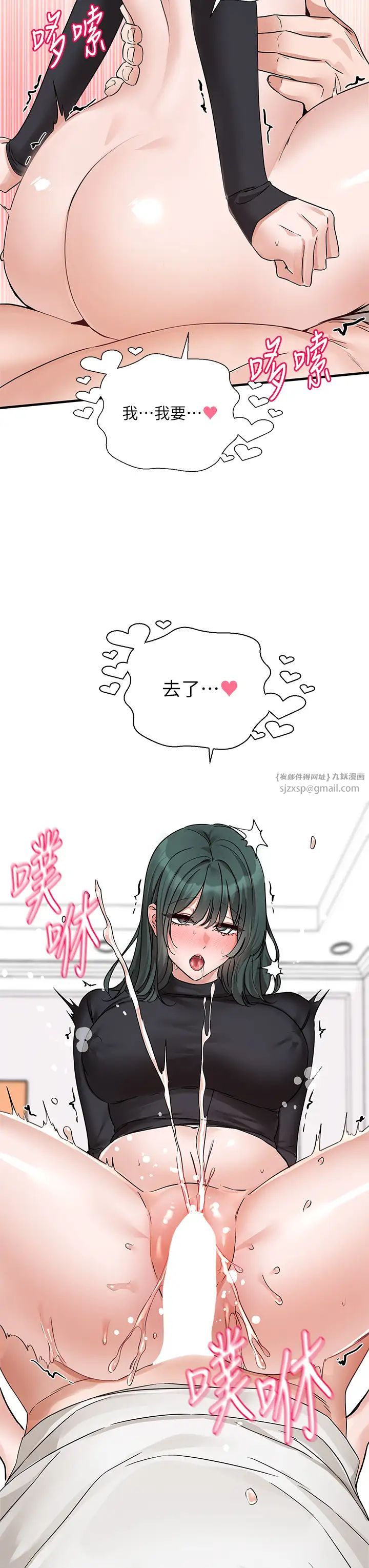 社团学姊第177話-你的Size正好適合我