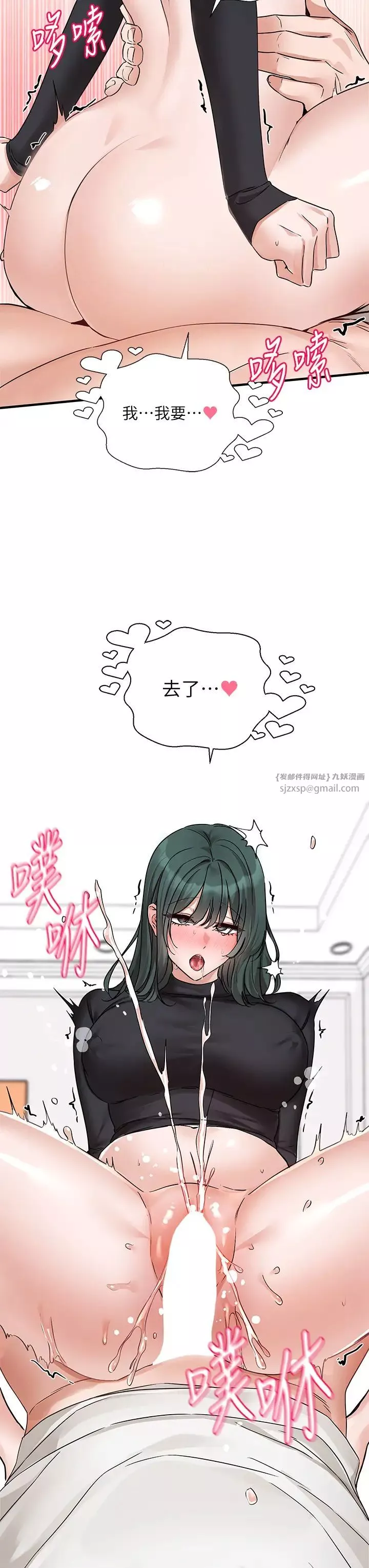 社团学姊-第177話-你的Size正好適合我 - 图片 39