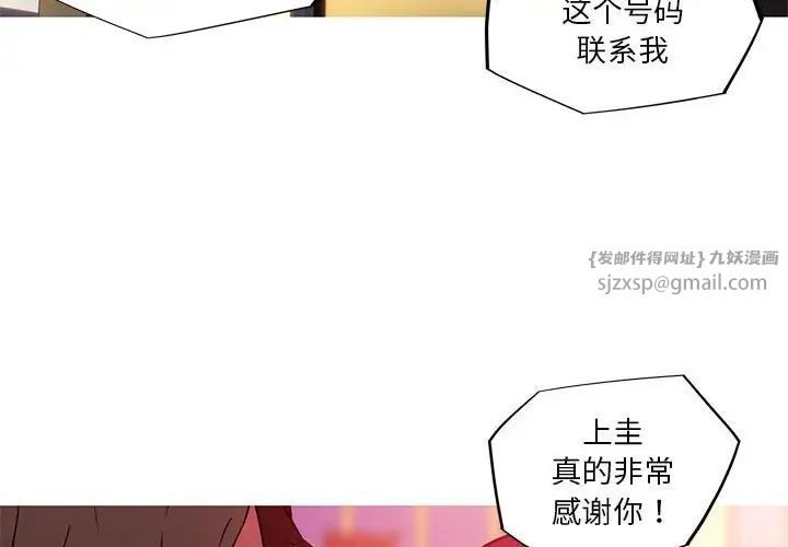 我的梦幻女友第11話