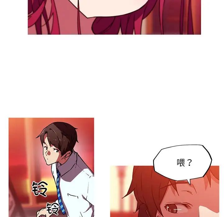 我的梦幻女友第11話