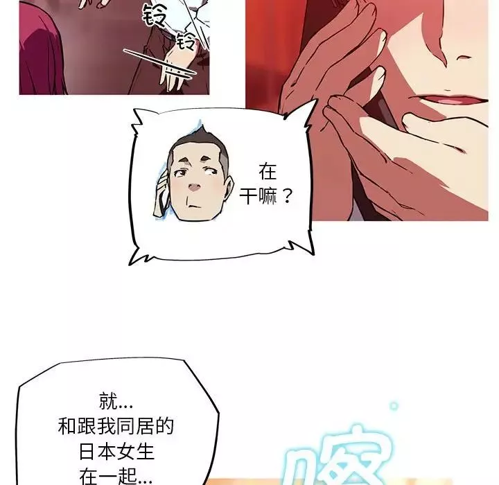 我的梦幻女友第11話