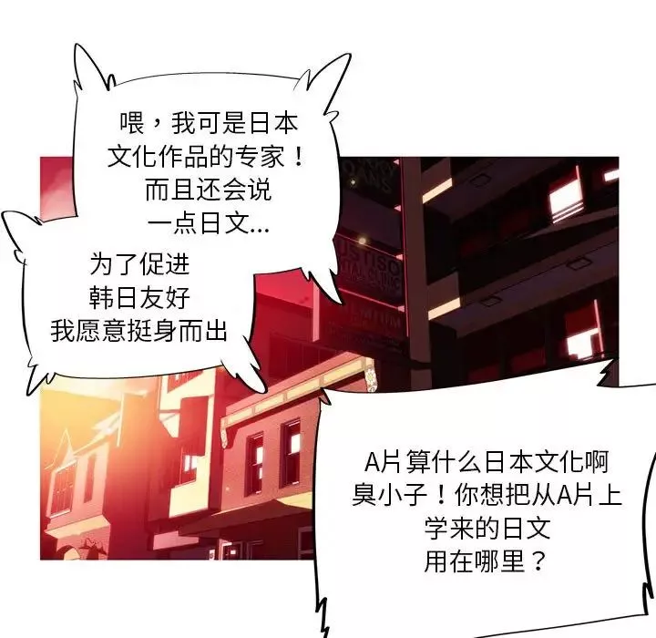 我的梦幻女友-第11話 - 图片 12