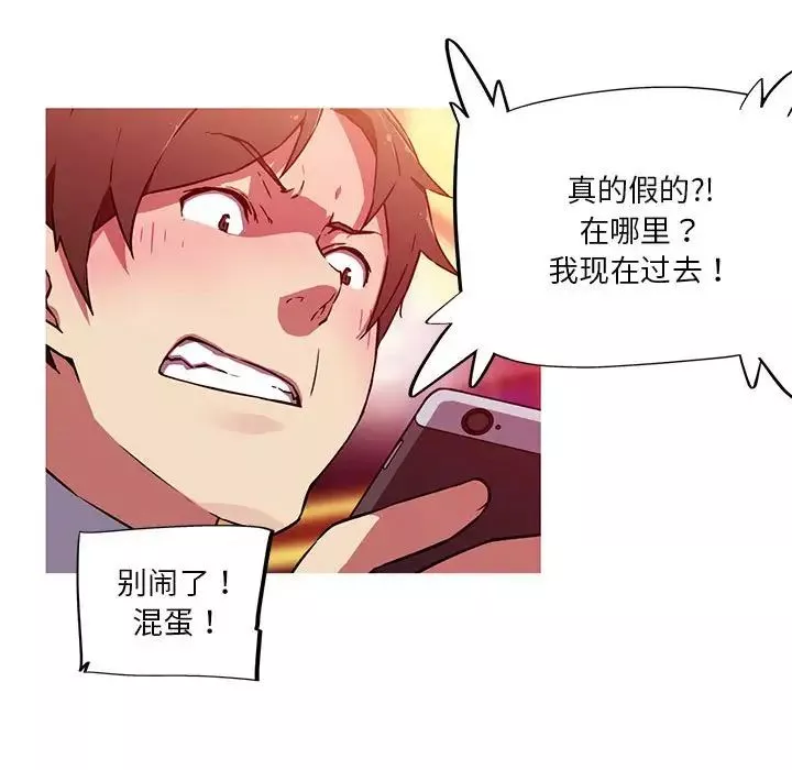 我的梦幻女友第11話