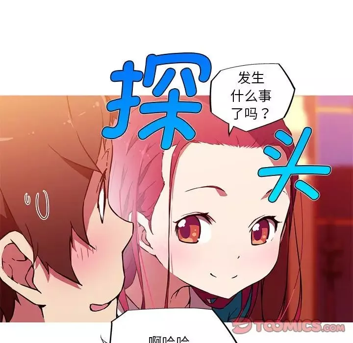 我的梦幻女友-第11話 - 图片 14