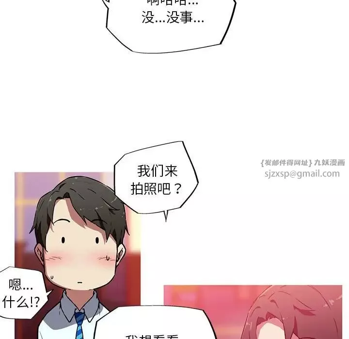 我的梦幻女友-第11話 - 图片 15
