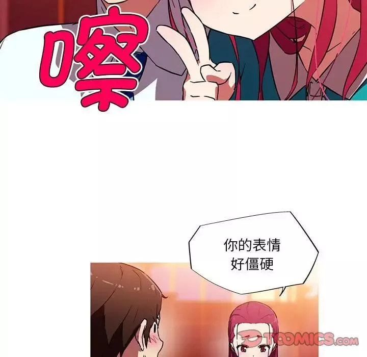 我的梦幻女友-第11話 - 图片 18