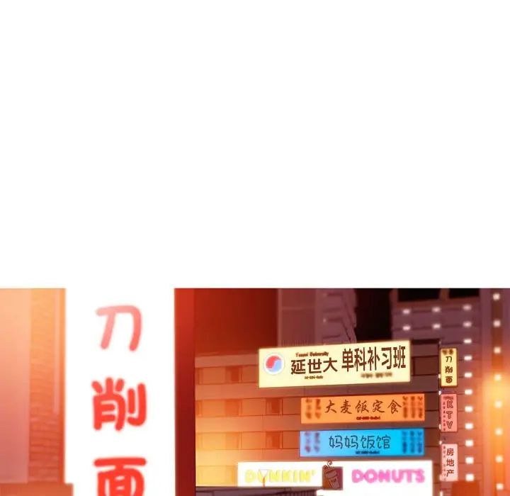 我的梦幻女友第11話