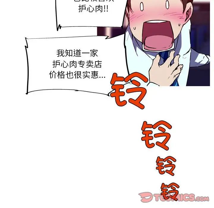 我的梦幻女友第11話