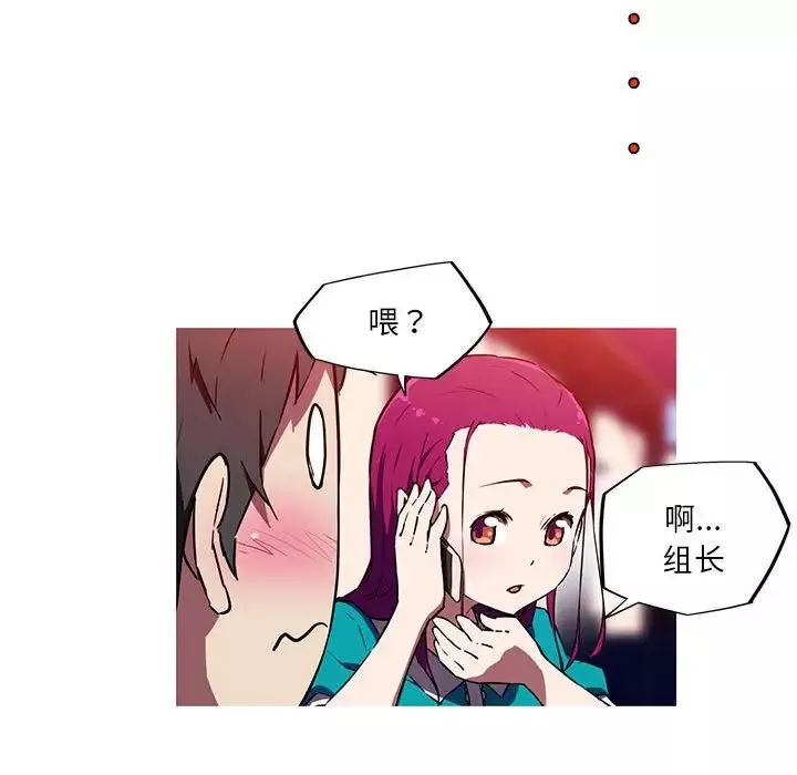 我的梦幻女友第11話