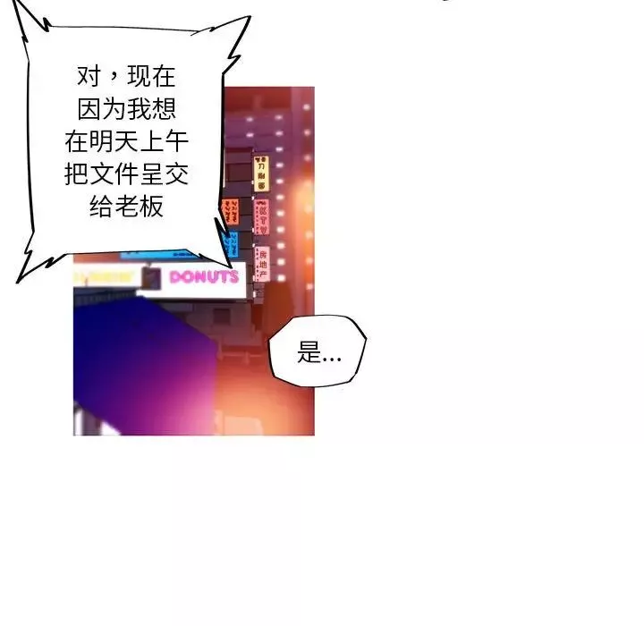 我的梦幻女友-第11話 - 图片 33