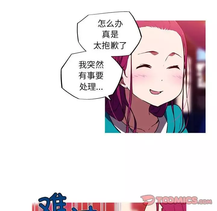 我的梦幻女友第11話