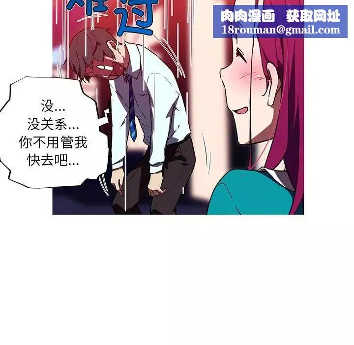 我的梦幻女友-第11話 - 图片 35