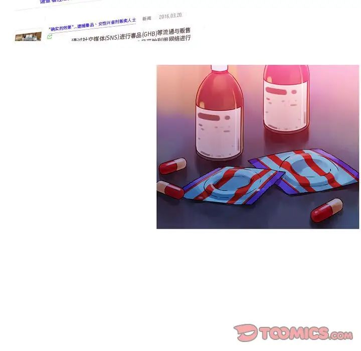 我的梦幻女友第11話