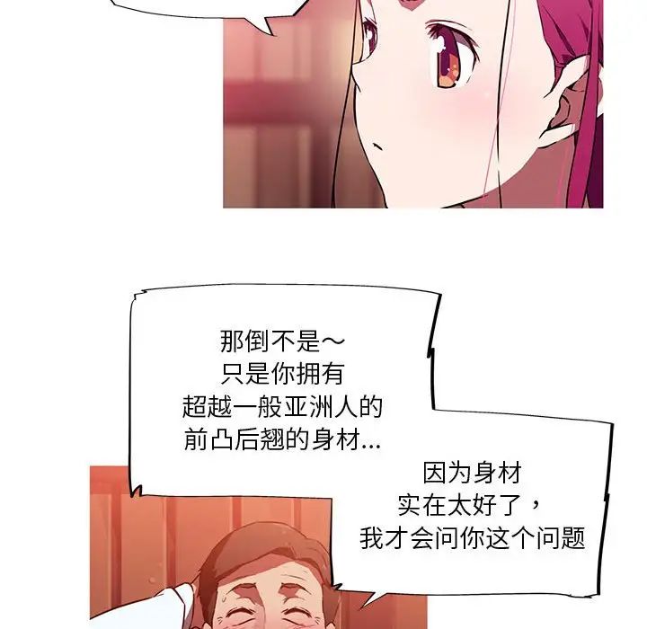 我的梦幻女友第11話