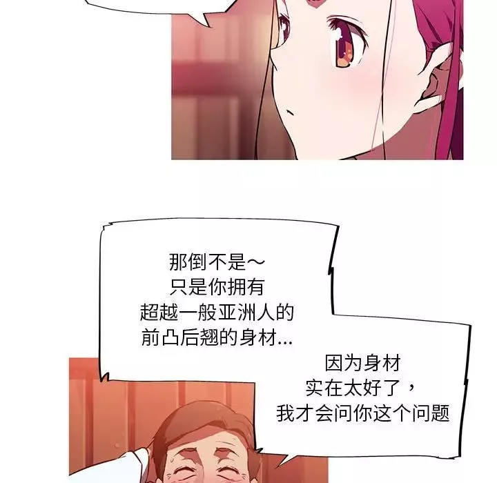 我的梦幻女友第11話