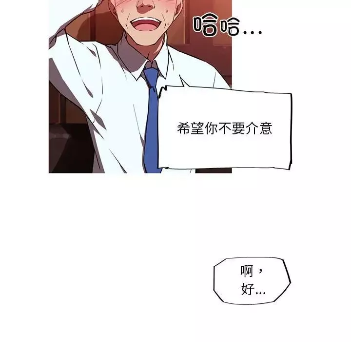 我的梦幻女友-第11話 - 图片 48