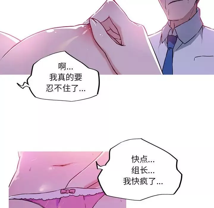 我的梦幻女友-第11話 - 图片 55