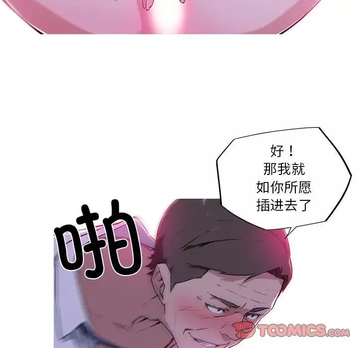 我的梦幻女友第11話