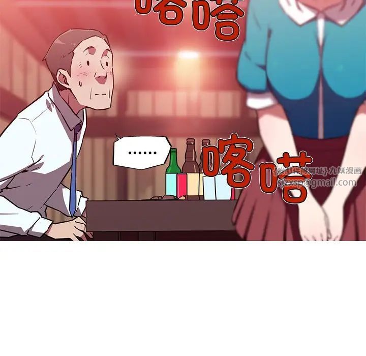 我的梦幻女友第11話