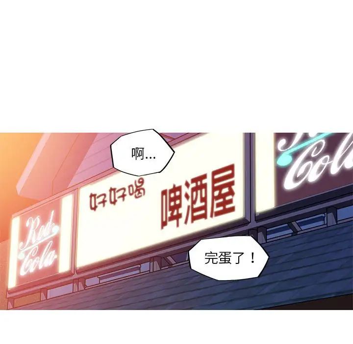 我的梦幻女友第11話