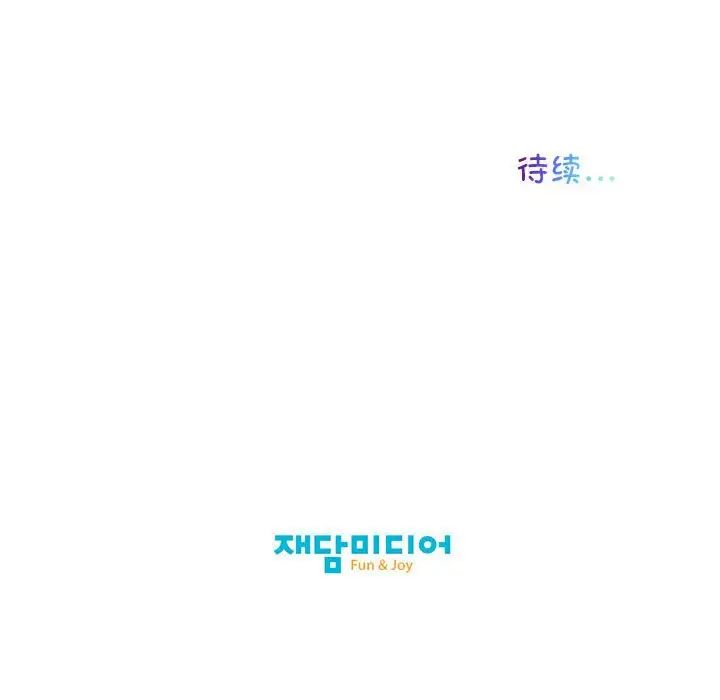 我的梦幻女友第11話