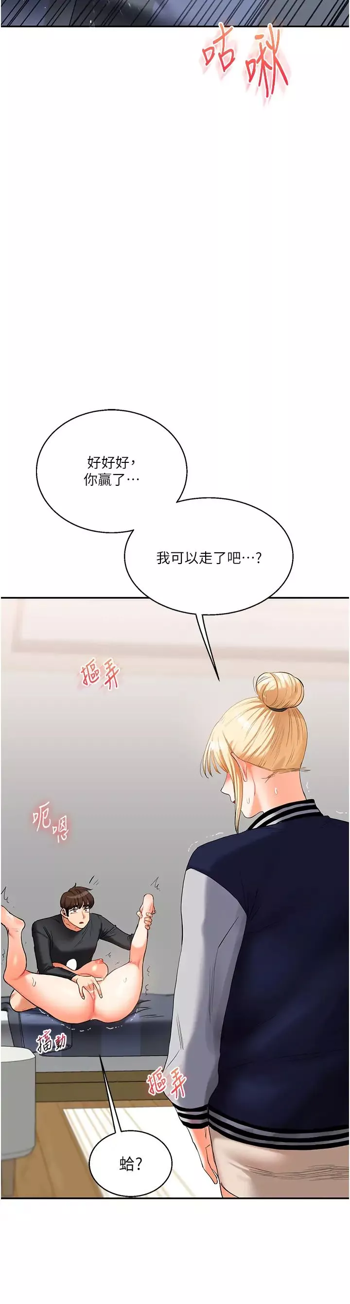 玩转学姊-第20話-我的小穴等你好久瞭…♥ - 图片 3