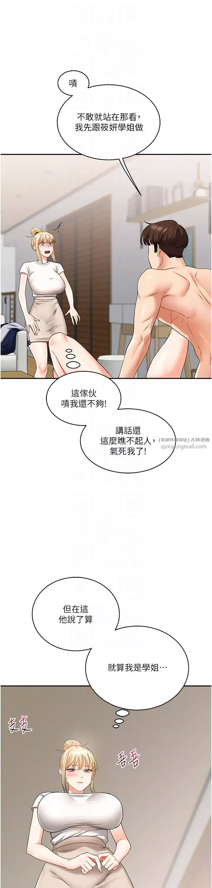 玩转学姊-第20話-我的小穴等你好久瞭…♥ - 图片 10
