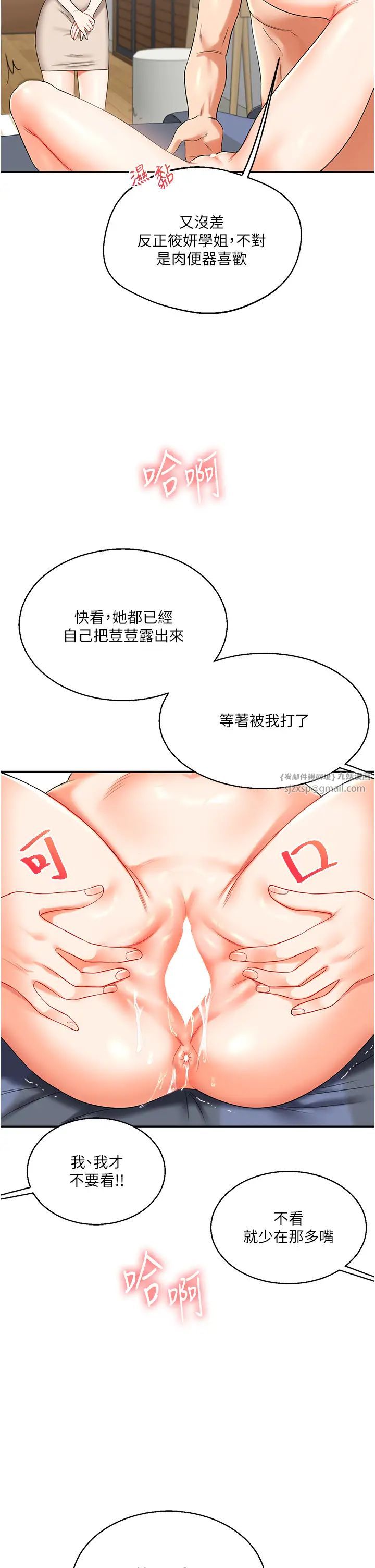 玩转学姊第20話-我的小穴等你好久瞭…♥