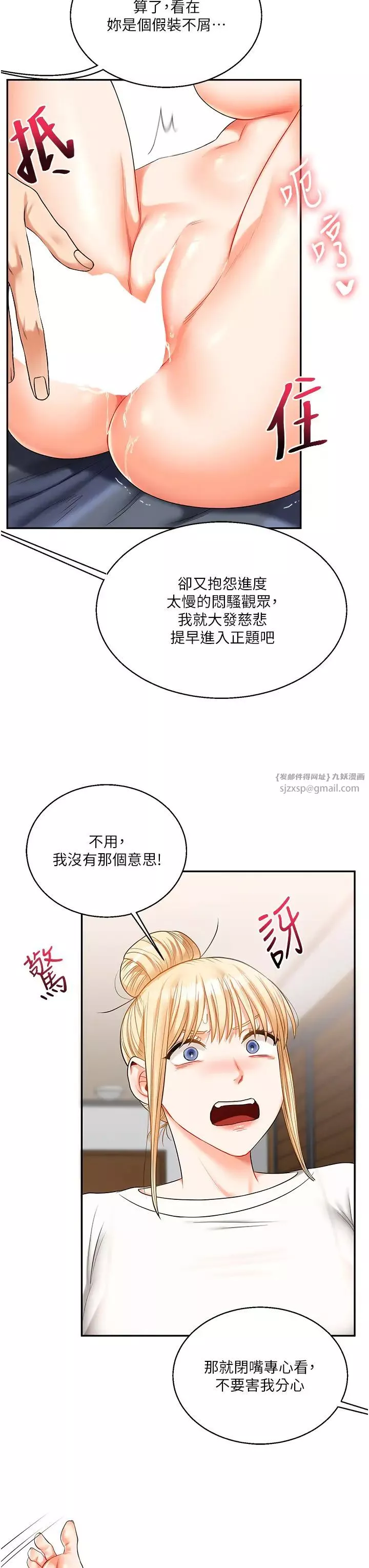 玩转学姊-第20話-我的小穴等你好久瞭…♥ - 图片 17