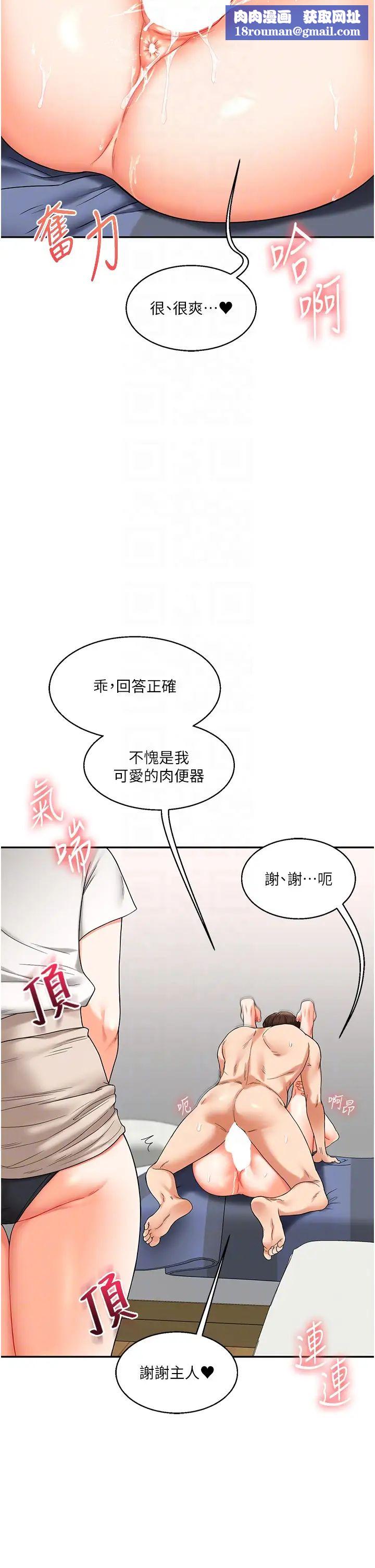 玩转学姊第20話-我的小穴等你好久瞭…♥